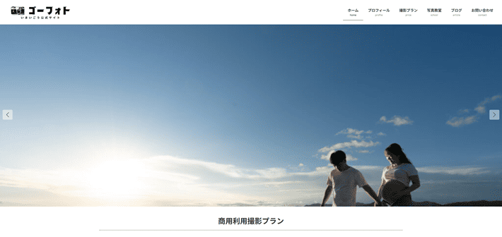 ゴーフォト