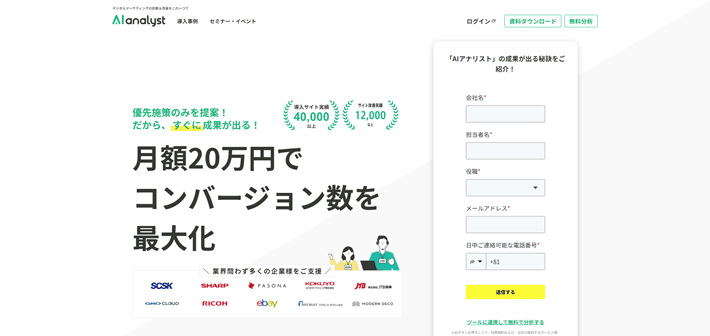 AIアナリスト