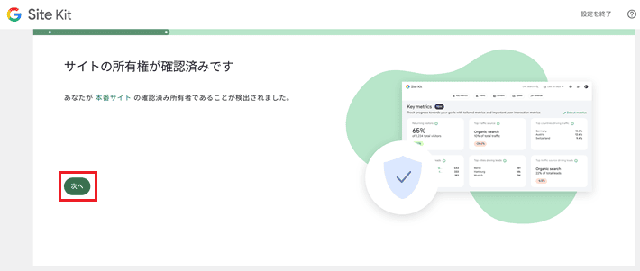 確認