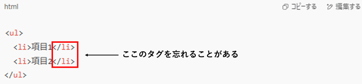 リストタグの例