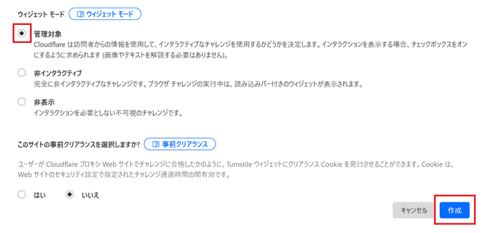 管理者対象を選んだまま作成