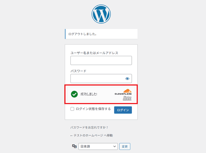 WordPressログイン画面