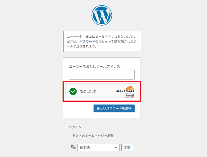パスワードリセット画面