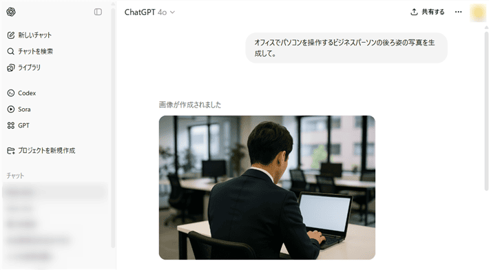 ChatGPTでの画像生成例