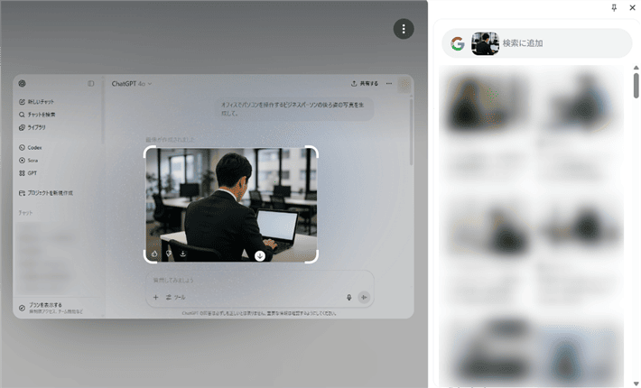 Googleレンズによる画像検索