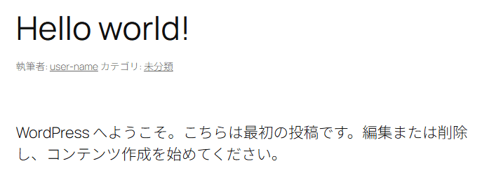 ユーザー名は執筆者として表示される
