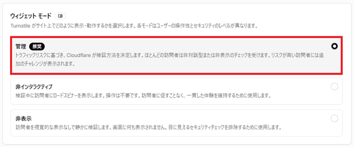 管理者対象を選んだまま作成