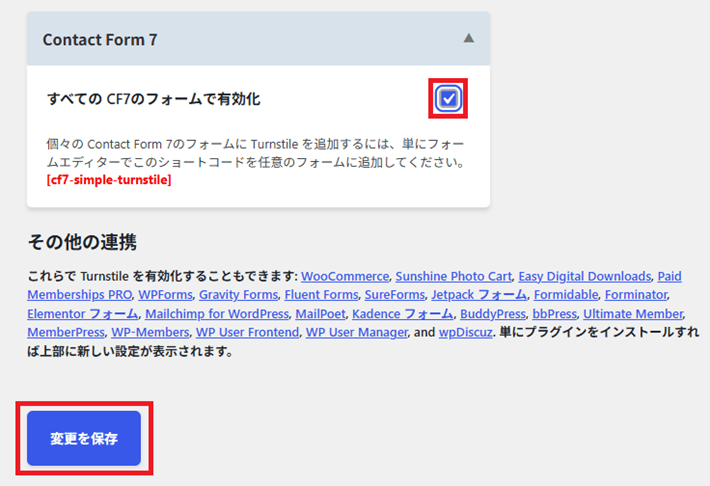 すべての CF7のフォームで有効化にチェック
