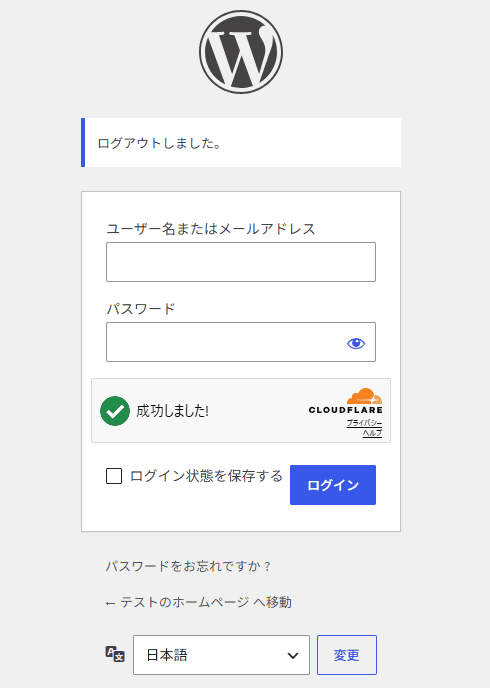 ログインフォームを確認