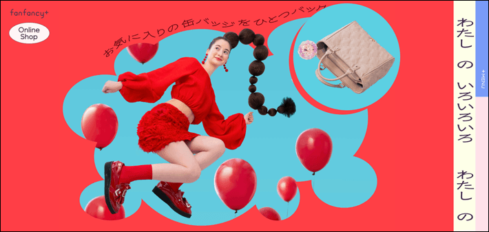 「fanfancy+」ブランドサイト