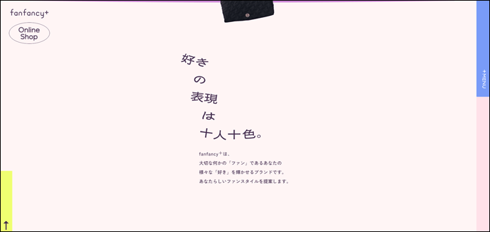 「fanfancy+」ブランドサイト