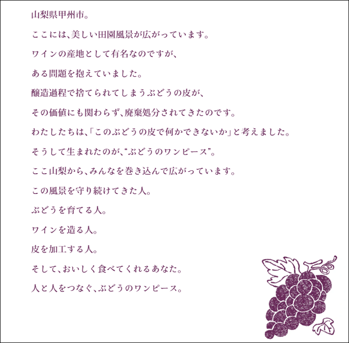 「ふどうのワンピース」ブランドサイト