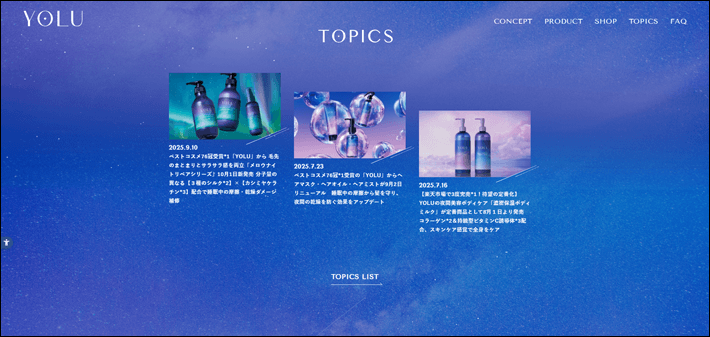 「YOLU」Webサイト
