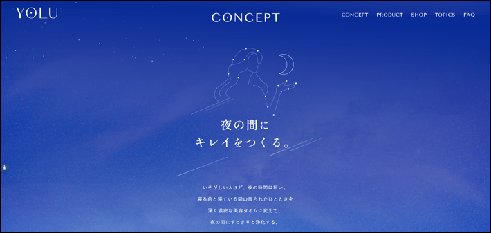 「YOLU」Webサイト