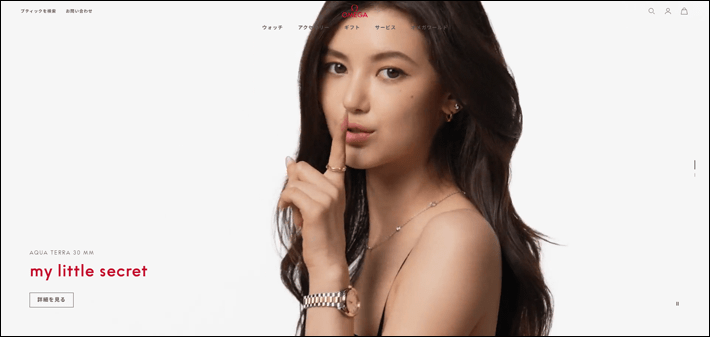 「OMEGA」Webサイト