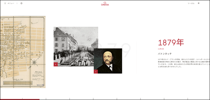 「OMEGA」Webサイト