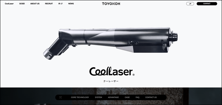 「CoolLaser®」Webサイト