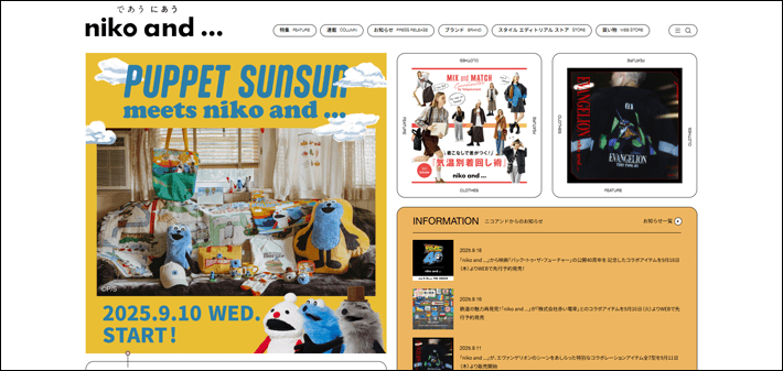 「niko and」Webサイト