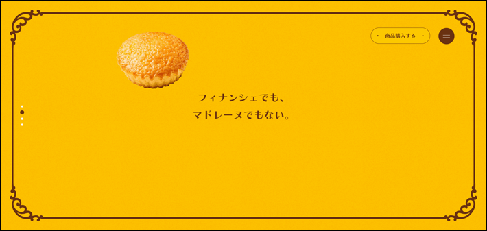 「こがしバターケーキ」Webサイト