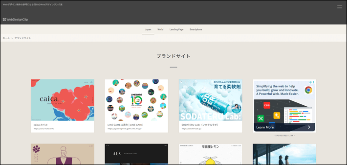 「Web Design Clip」