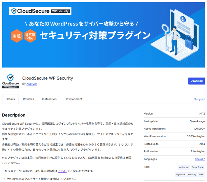 CloudSecure WP Security
