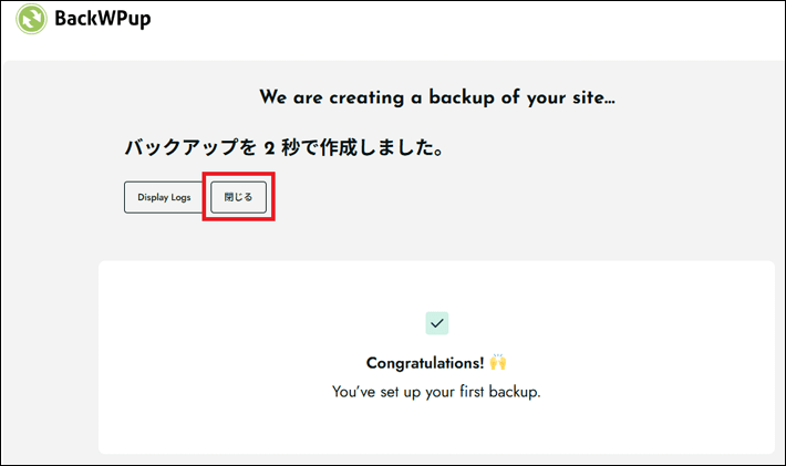 BackWPupのバックアップファイル作成画面