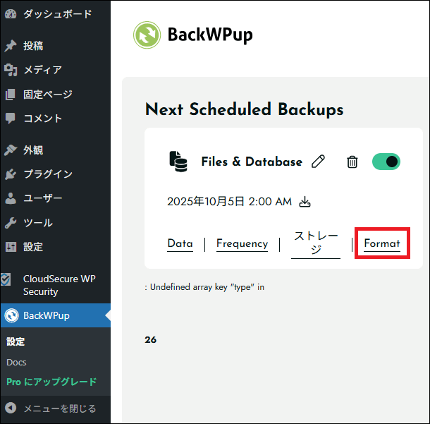 BackWPupのバックアップデータ確認画面