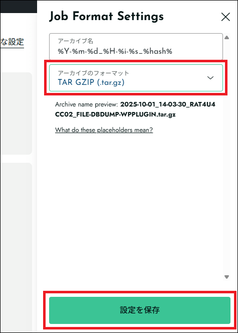 BackWPupのバックアップデータ確認画面