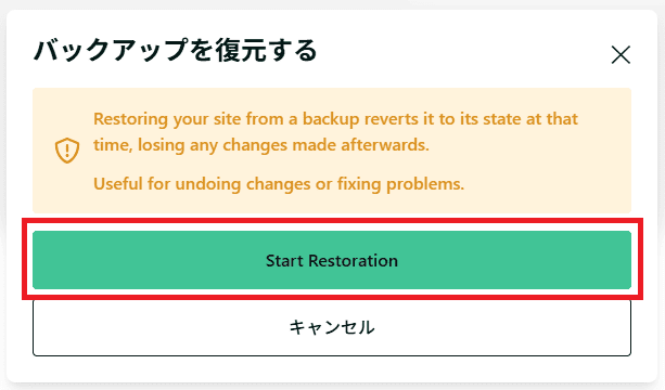 BackWPupのバックアップデータ復元画面