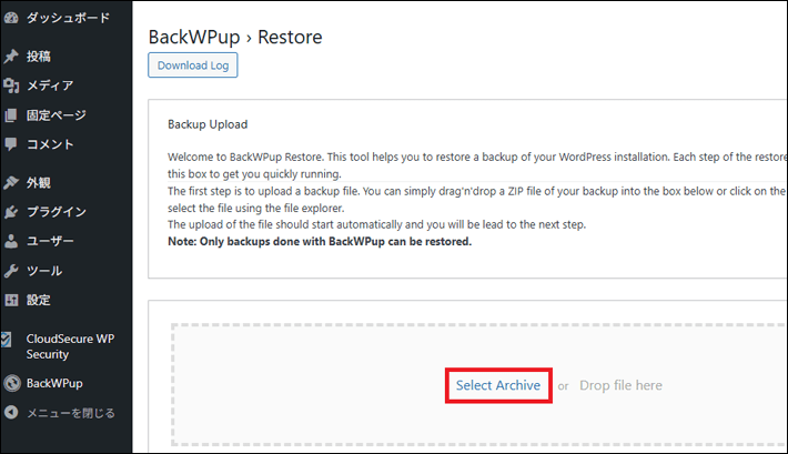 BackWPupのバックアップデータのアップロード画面