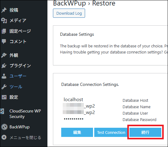 BackWPupのバックアップデータ復元画面
