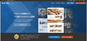 XServer for WordPressとは？ 自社に適したサーバーの選び方 – 初心者のための会社ホームページ作り方講座｜エックスサーバー株式会社