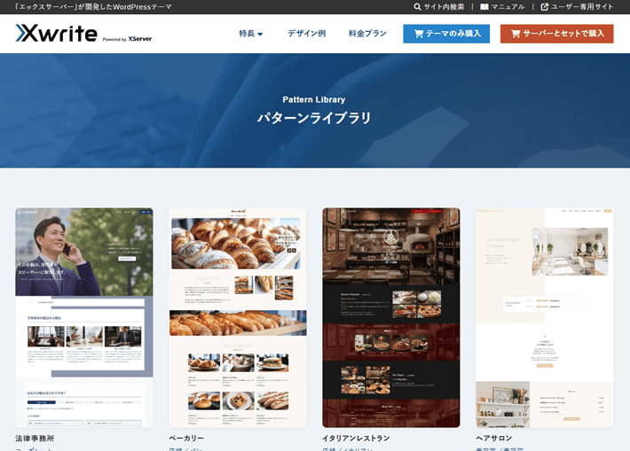 パターンライブラリ