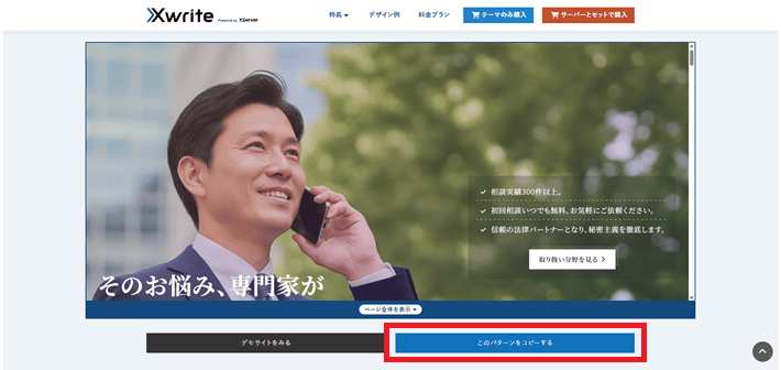 ブロックパターンをコピー