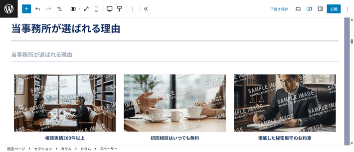 パターンを貼り付けた様子