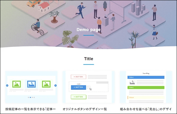 セクションブロック