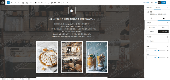 パターンを貼り付けた様子