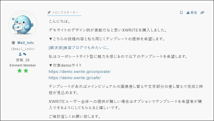 「ブロックパターン」を提供するきっかけになった、ユーザーと開発スタッフのやりとり その1