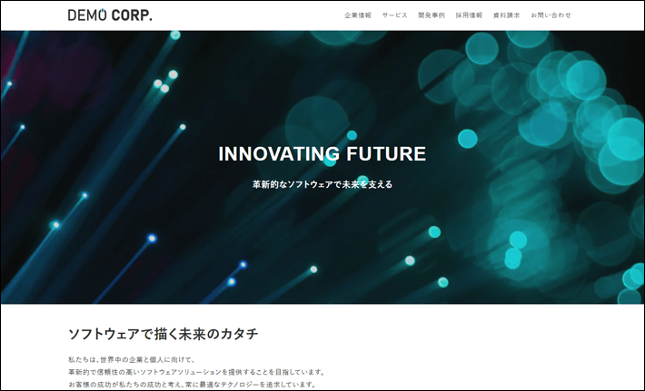 コーポレートサイトのデモサイト(ページ上部)