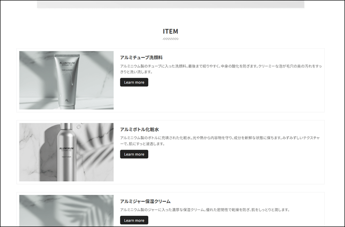 「固定ページ」ブロックの活用例
