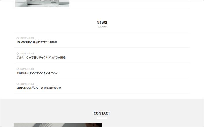 「記事一覧」ブロックの活用例