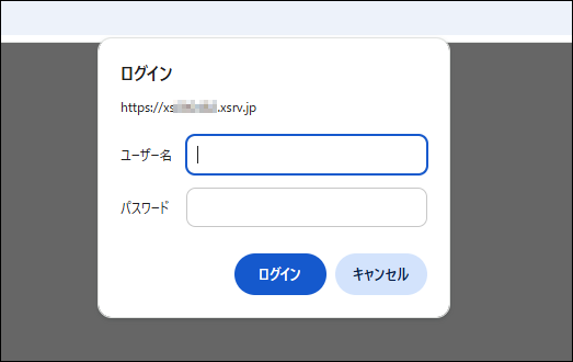 Basic認証の画面