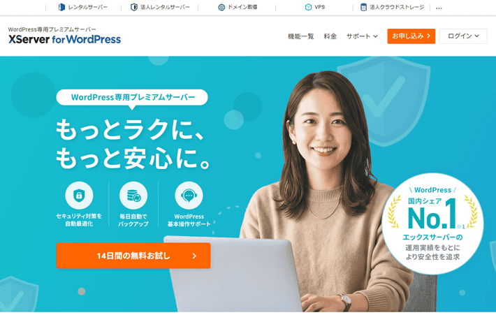 xserver-for-wordpress