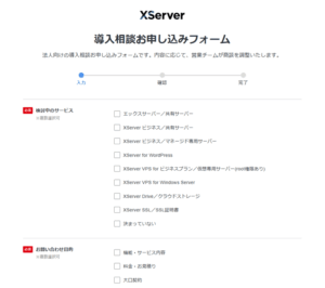 XServer for WordPressとは？ 自社に適したサーバーの選び方 – 初心者のための会社ホームページ作り方講座｜エックスサーバー株式会社