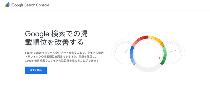 Google Search Console