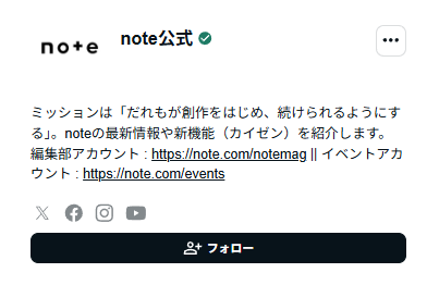 noteでほかのクリエイターをフォロー