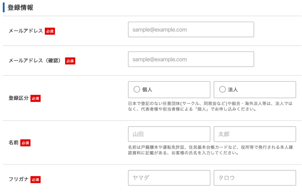 画像に alt 属性が指定されていません。ファイル名: xserver-quickstart-profile-form-1024x658.png