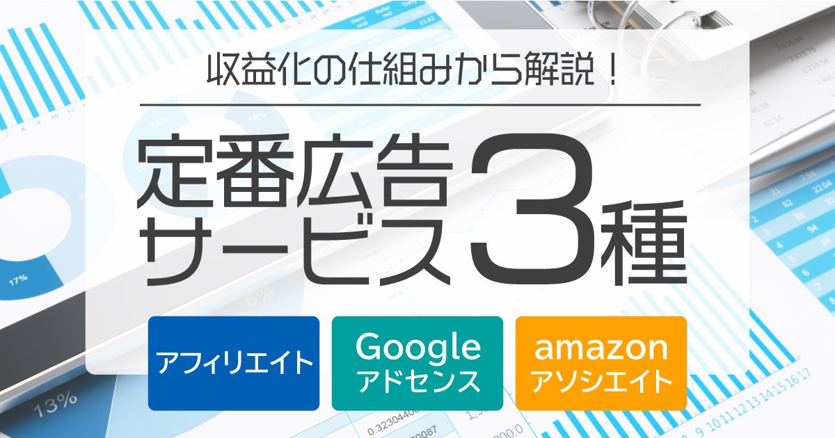 化 ブログ 収益 【ブログで稼ぐの実際】素人が4年間、趣味ネタで稼いだ全収益を公開してみる