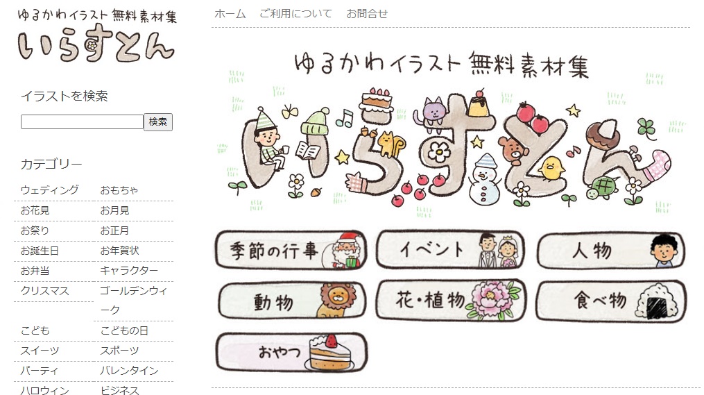 厳選 ブログに使えるフリー素材 無料画像のおすすめサイト10選 初心者のためのブログ始め方講座