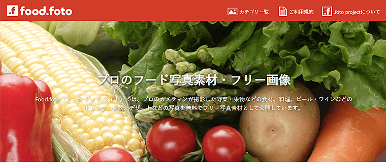 food.foto公式サイト